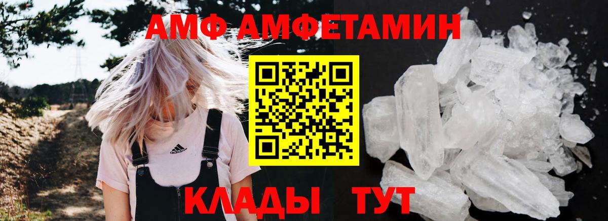 АМФ  Вход с VPN  Бугуруслан  АМФЕТАМИН Premium  АМФ 
