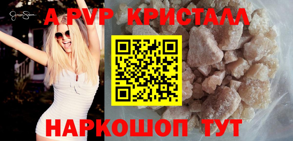 А ПВП Соль  A PVP мука  Вход с VPN  Бугуруслан  магазин  наркотиков  A PVP Crystall 