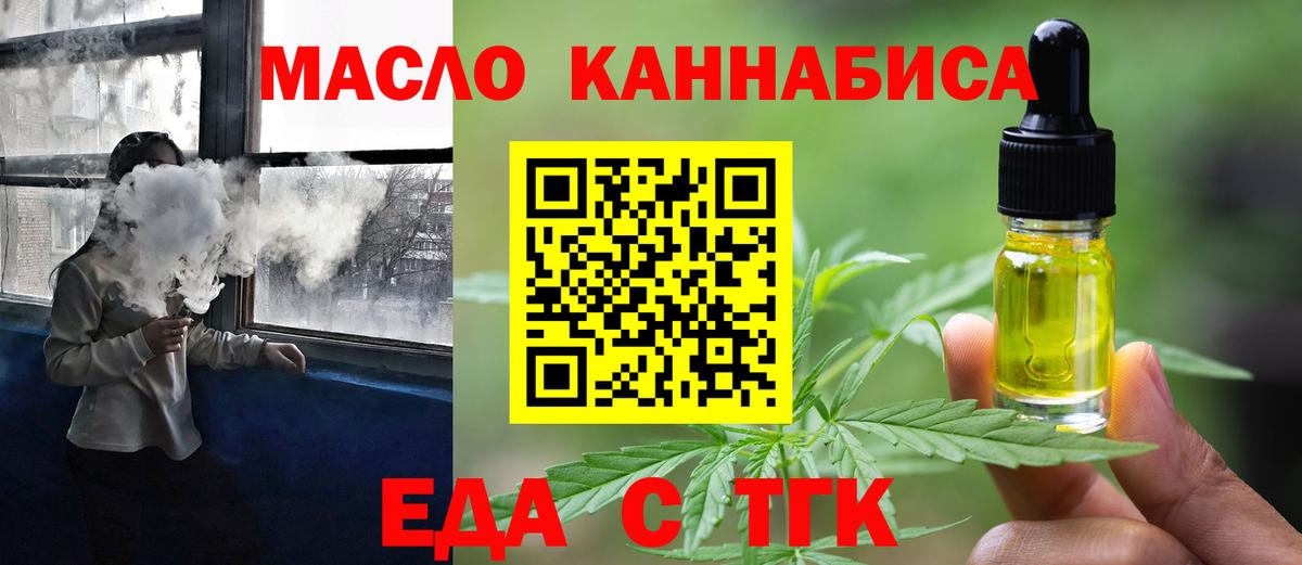 Canna-Cookies марихуана Бугуруслан