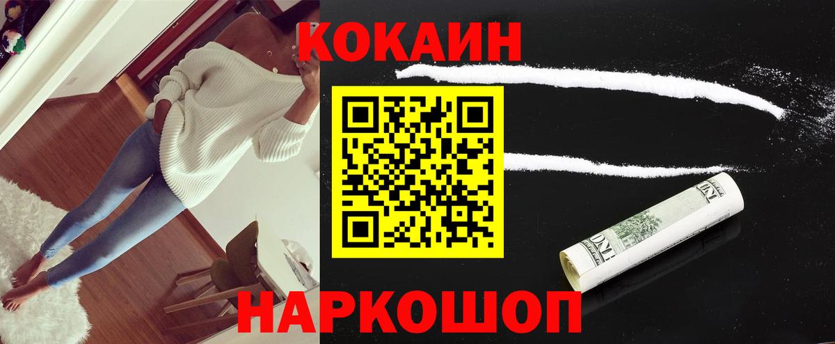 где купить наркоту  Вход с VPN  КОКАИН Fish Scale  Бугуруслан  Кокаин Columbia 