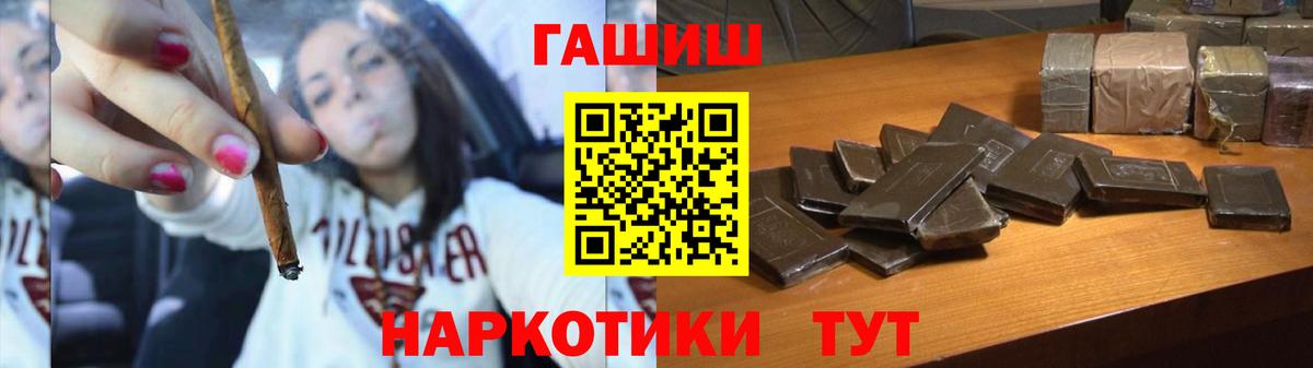 Бугуруслан  ГАШ убойный  Гашиш Изолятор  Гашиш  Вход с VPN 