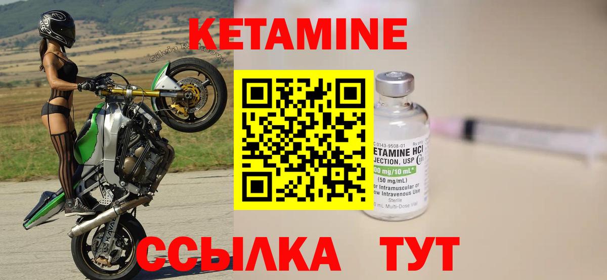 КЕТАМИН ketamine  Вход с VPN  Бугуруслан 