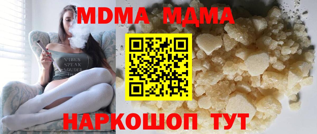 MDMA Molly  Вход с VPN  МДМА  Бугуруслан  МДМА Molly 