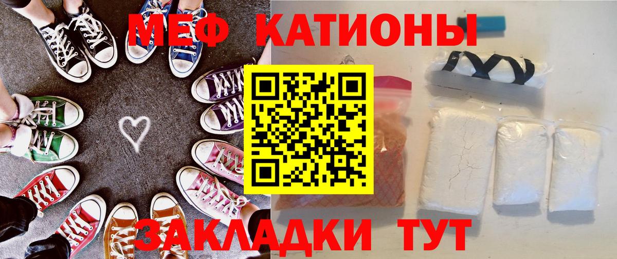 Меф мяу мяу мука Бугуруслан
