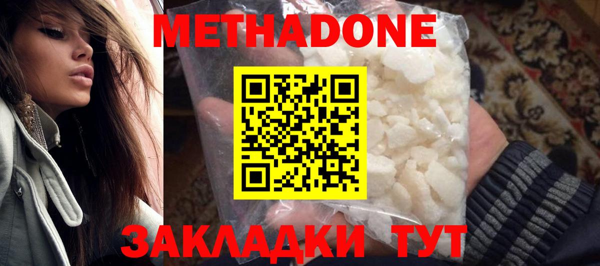 МЕТАДОН кристалл  МЕТАДОН мёд  Бугуруслан  это Telegram  Вход с VPN  блэк спрут как зайти 